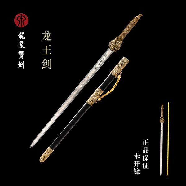 龙泉宝剑28寸【龙王剑】百炼千层钢黑檀木未开刃古法手工锻造