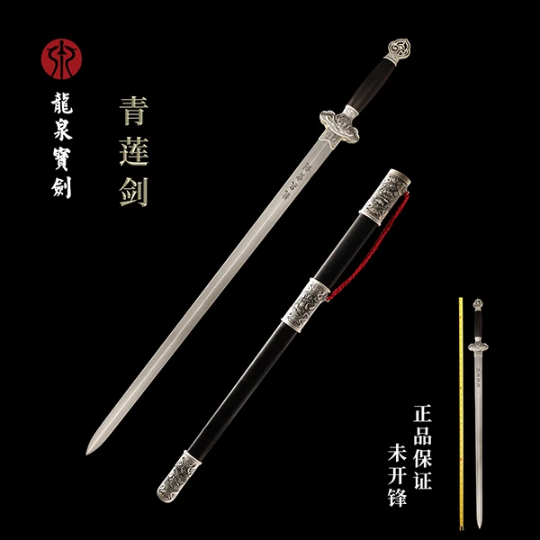 龙泉宝剑28寸【青莲剑】百炼花纹钢黑檀木未开刃古法手工锻造