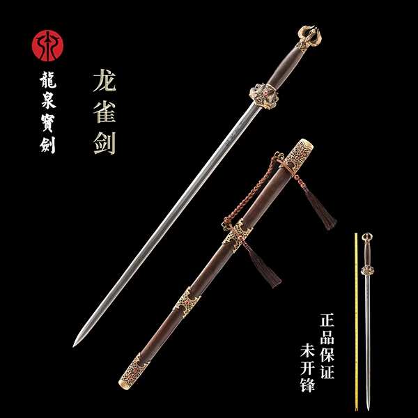 龙泉宝剑28寸【龙雀剑】花纹钢酸枝木未开刃送礼收藏佳品