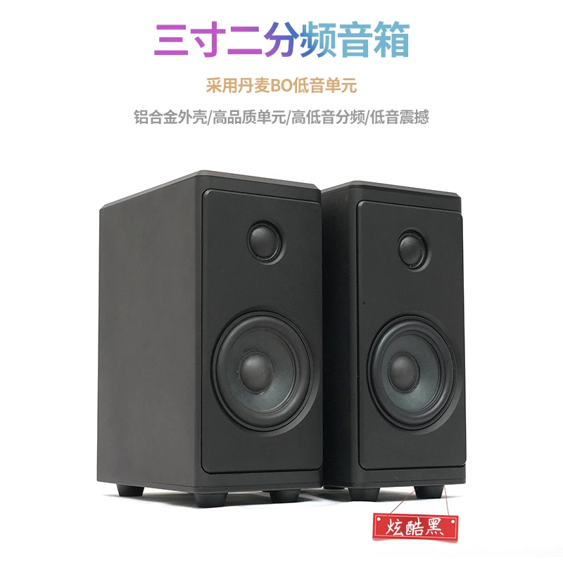 伟良音响-3寸铝合金无源书架音箱 人声通透 甜美耐听 音乐艺术3号