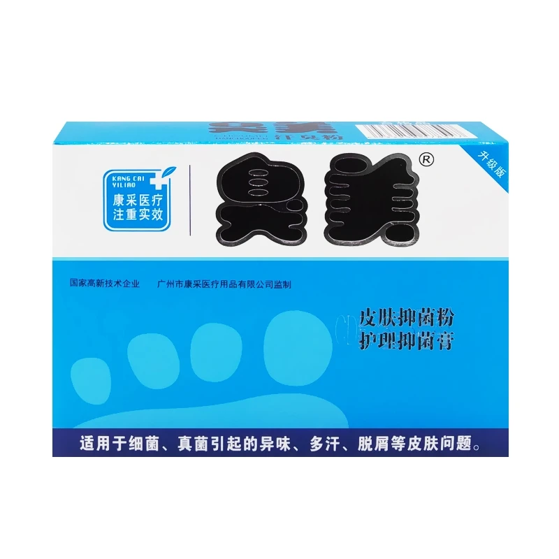 臭美皮肤抑菌汗臭粉足光粉泡脚粉康采抑菌套装