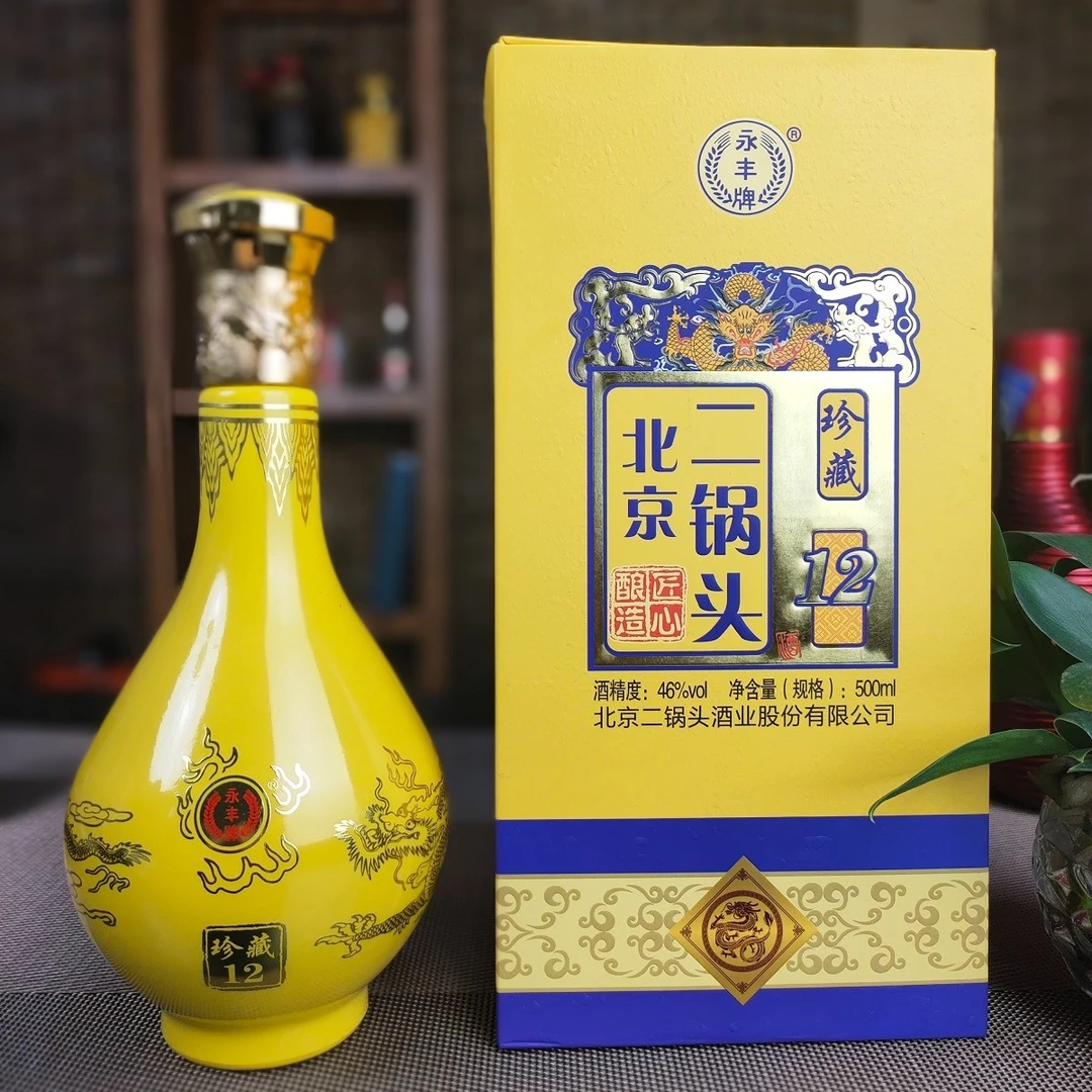 裕枝曲北京二锅头珍藏12清香型酿造正宗粮食酒一箱6瓶46度500ml