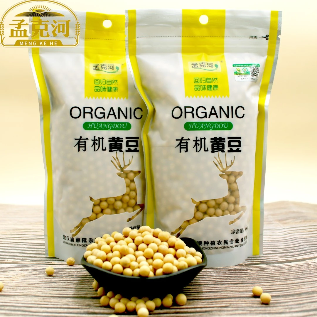 孟克河有机黄豆五谷杂粮打豆浆专用农家自种非转基因大豆450g大豆