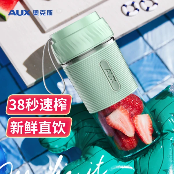 奥克斯榨汁机小型便携式网红电动充电迷水果榨汁杯无线便携运动