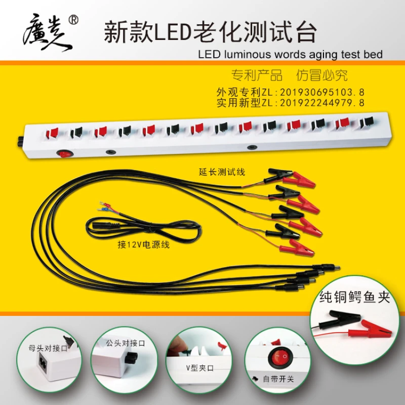 LED老化架台  发光字测试架 老化测量台  测灯夹子