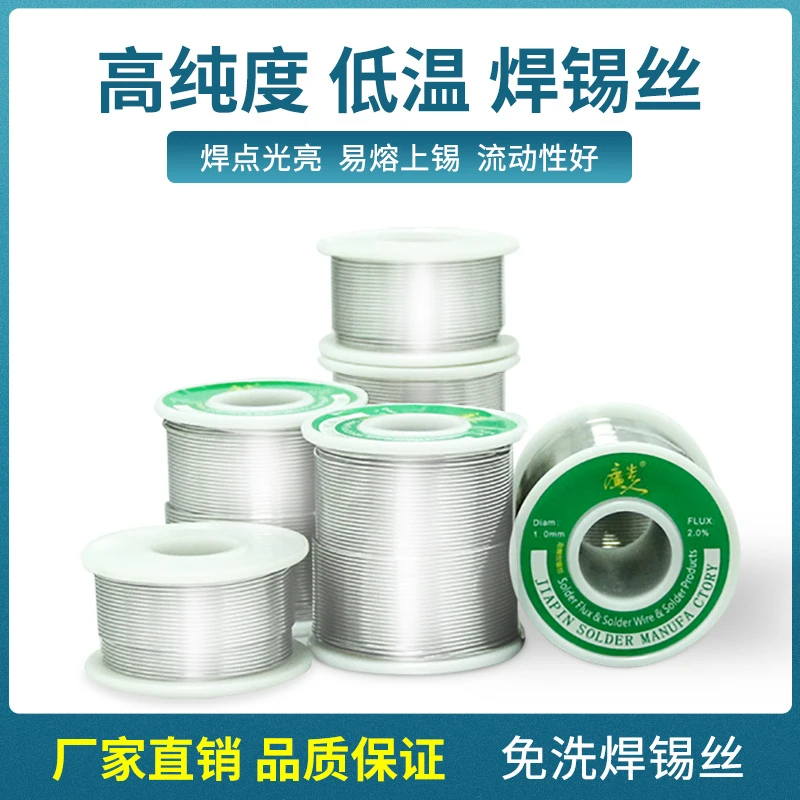 高纯度焊锡丝63度 1.0mm LED焊接 接线 熔锡快 锡点光亮饱满工具