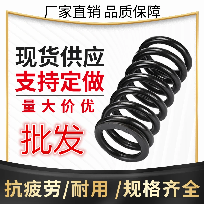 大弹簧爬梯弹簧振动筛弹簧不锈钢压缩弹簧大压簧洗衣机长弹簧定制