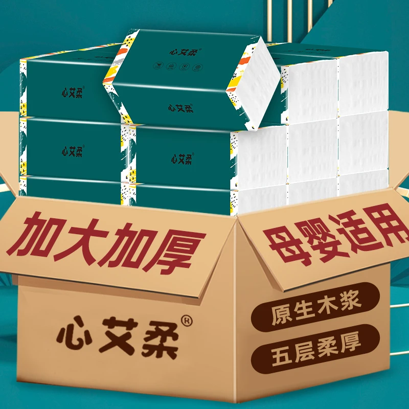 XIN AI ROU/心艾柔新人专享20包赠7包5层加厚可湿水抽纸