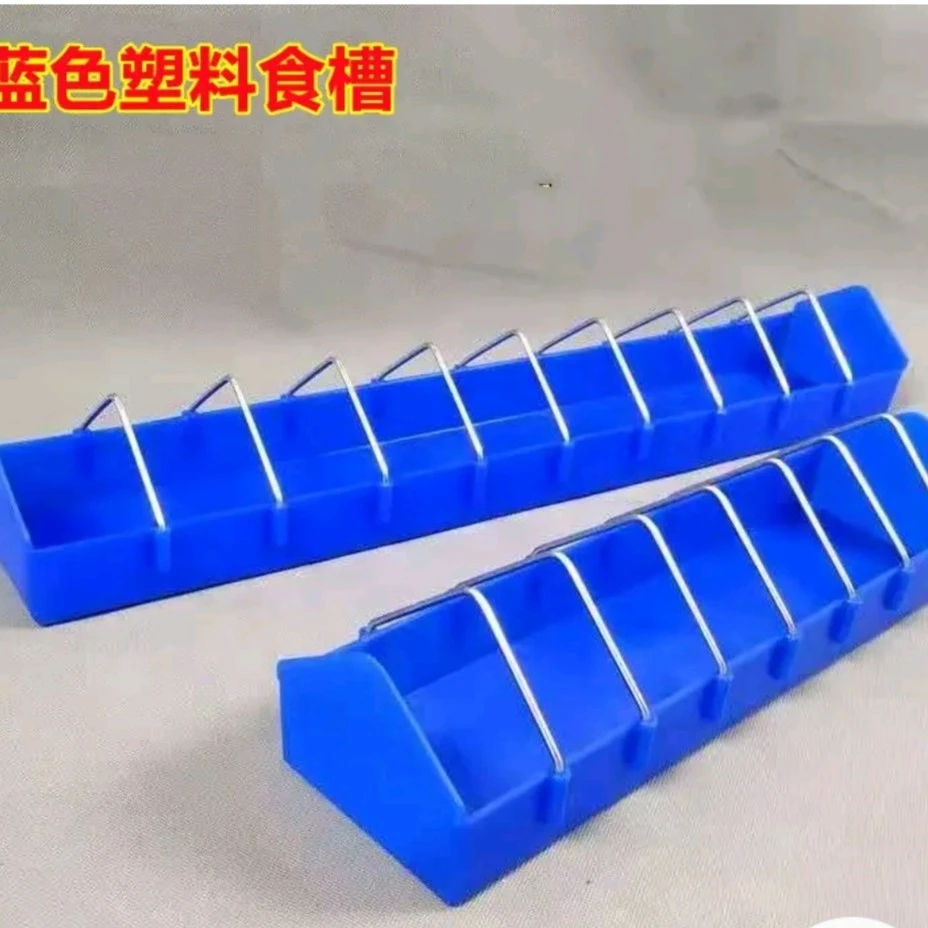简易铁丝食槽！！！！！！塑料蓝色