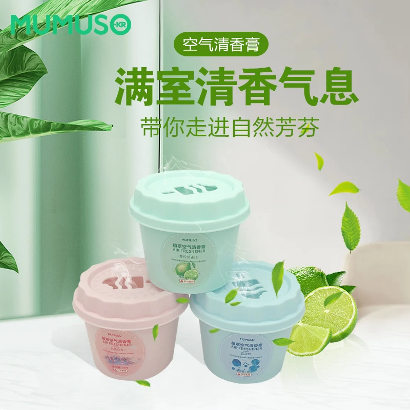 MUMUSO木槿生活空气清新膏卫生间固体香膏清香卧室芳香室内除味道