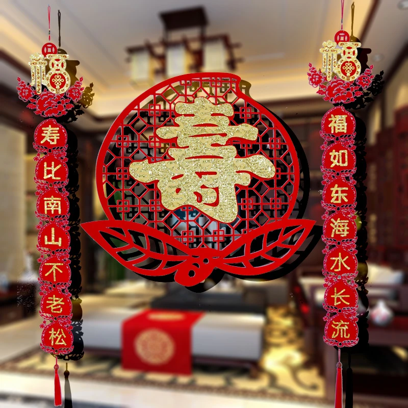 80岁大寿生日过寿装饰布置寿字装饰老人场景布置生日派对寿宴客厅