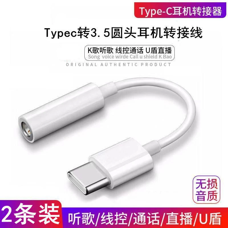 适用vivo S9耳机转接线头V2070A手机音频转换器线声卡U盾通话直播