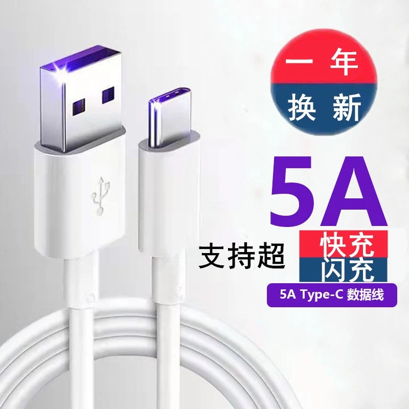 适用 红米Note9 快闪充数据线M2007J22C充电器线手机线