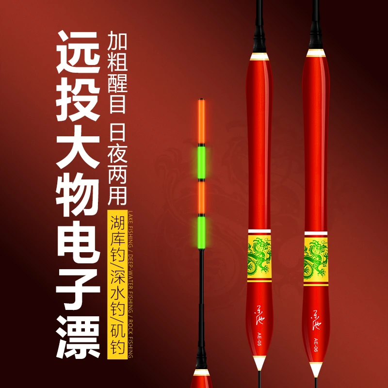 乐池矶钓路滑专用漂加粗醒目鱼漂大物夜光漂滑漂咬钩变色远投浮漂