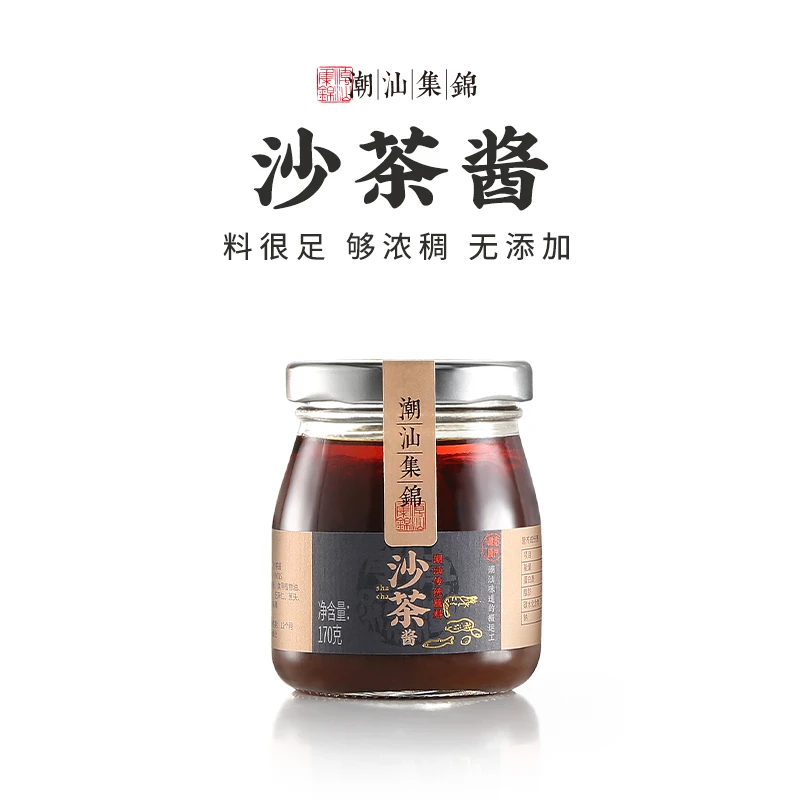 潮汕集锦沙茶酱工艺牛肉火锅专用蘸酱沙爹酱正宗拌面170g特色风味