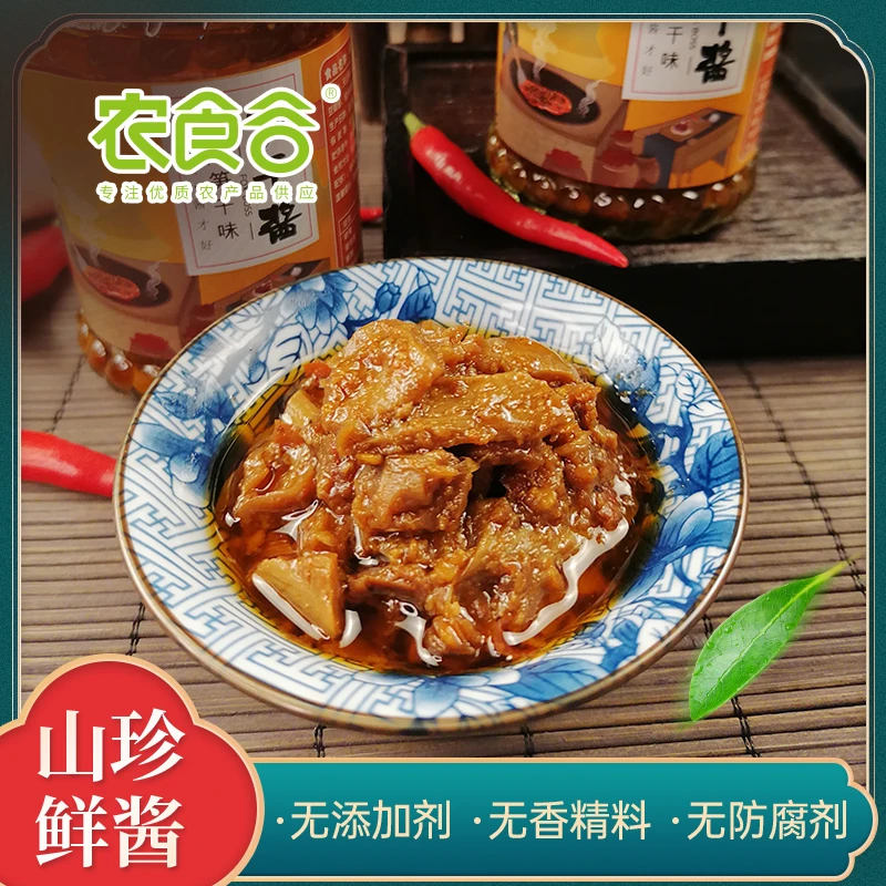 农食谷农家制作真材实料 拌饭猪肉笋干酱/笋丁萝卜条酱  脆爽营养