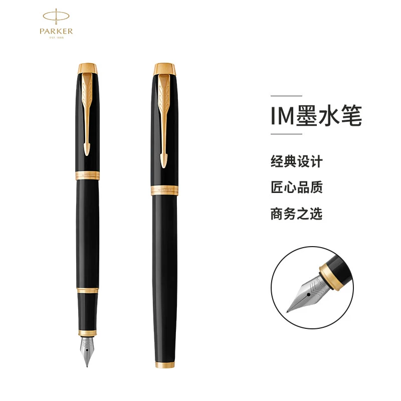 【派克办公用品官方旗舰店】im系列墨水笔高端商务送礼顺滑钢笔书写