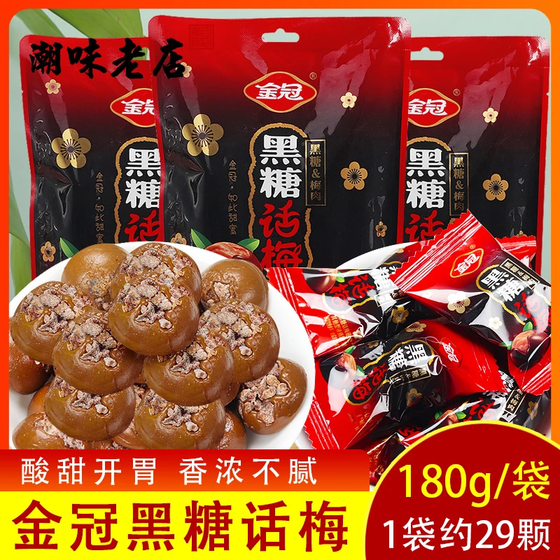 怀旧小零食金冠黑糖话梅糖结婚喜糖硬糖散装儿童糖果棒棒糖话梅