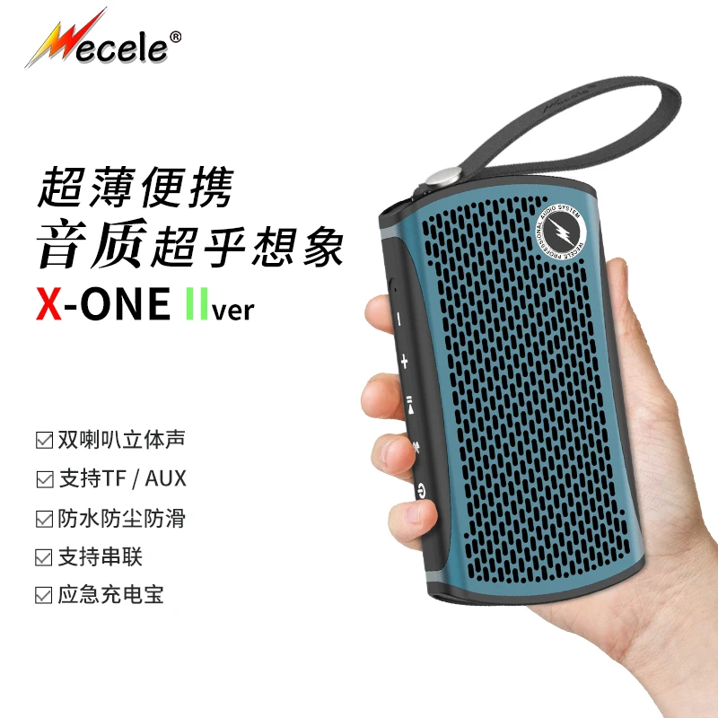 Wecele X-ONE Ⅱ二代超薄便携 蓝牙音箱 双喇叭立体声 支持TF/AUX
