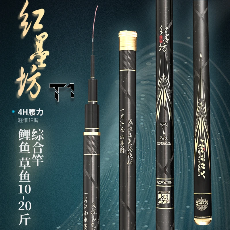 水墨江南红墨坊T1钓鱼必备神器28偏19硬度钓竿钓鱼产品垂钓