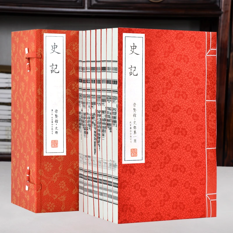 崇贤馆《史记》二函十六册 手工宣纸线装 中国通史历史司马迁秦汉