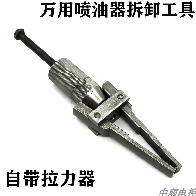 万能喷油器拆卸工具拉拔器车拆拉马提滑式油嘴拉出器接头