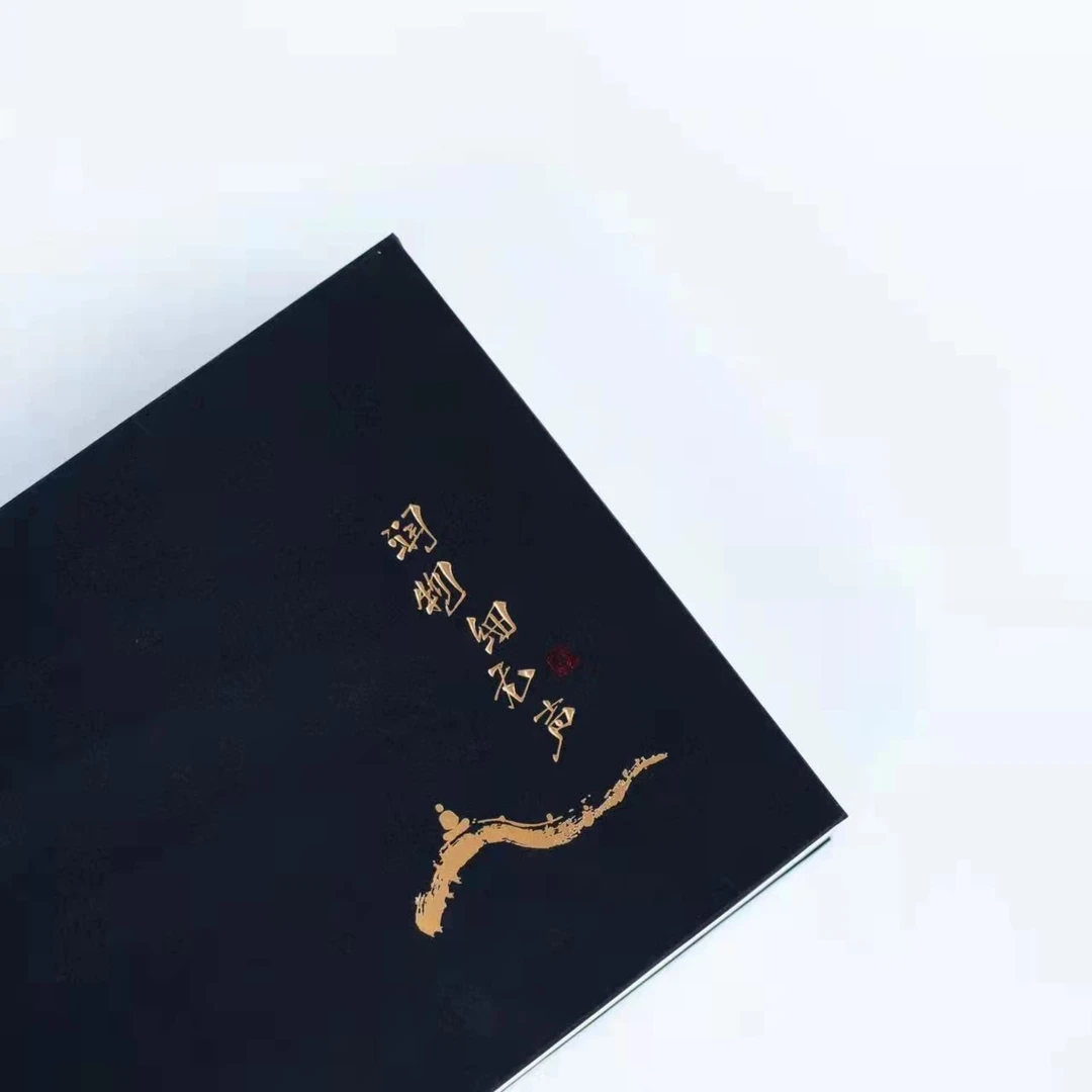 岩印-润物细无声茶叶礼盒装6泡