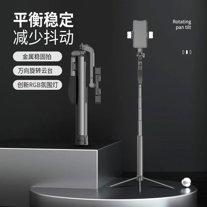 SHAKINGTO/抖未来金属自拍杆万向旋转云台双补光多功能手机三脚架
