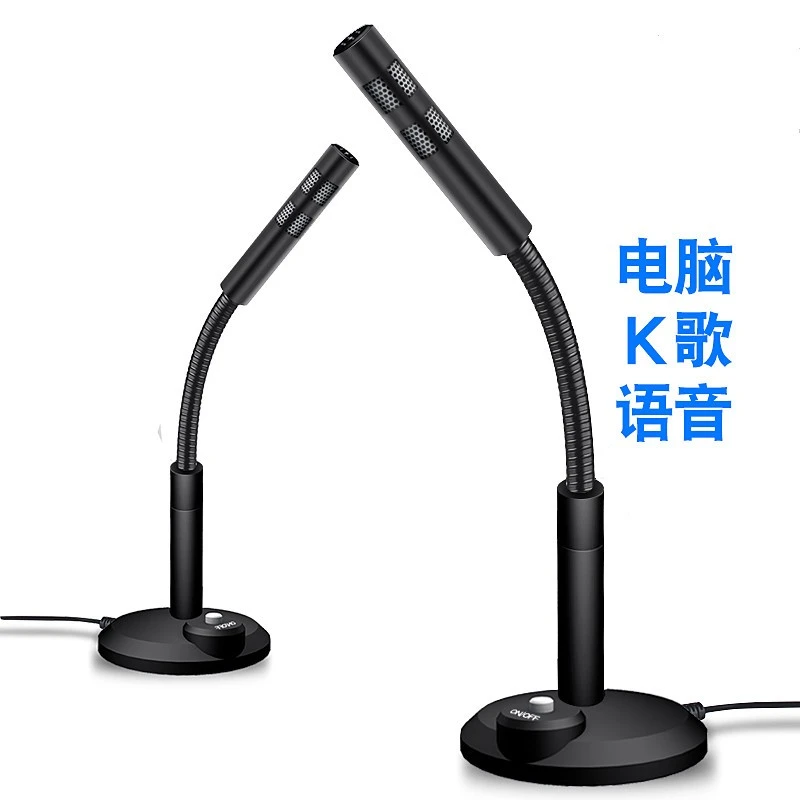 雨硕K6 台式笔记本电脑手机游戏机麦克风YY语音k歌录音话筒电容麦