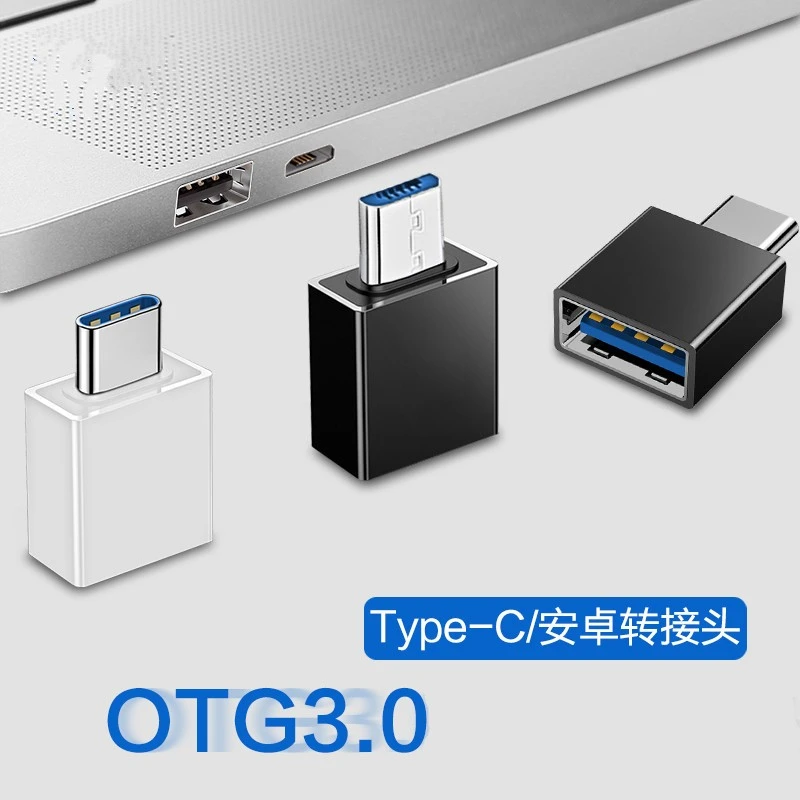 安卓TYPE-C手机转usb2.0u盘OTG分线器转换器连接线转接头