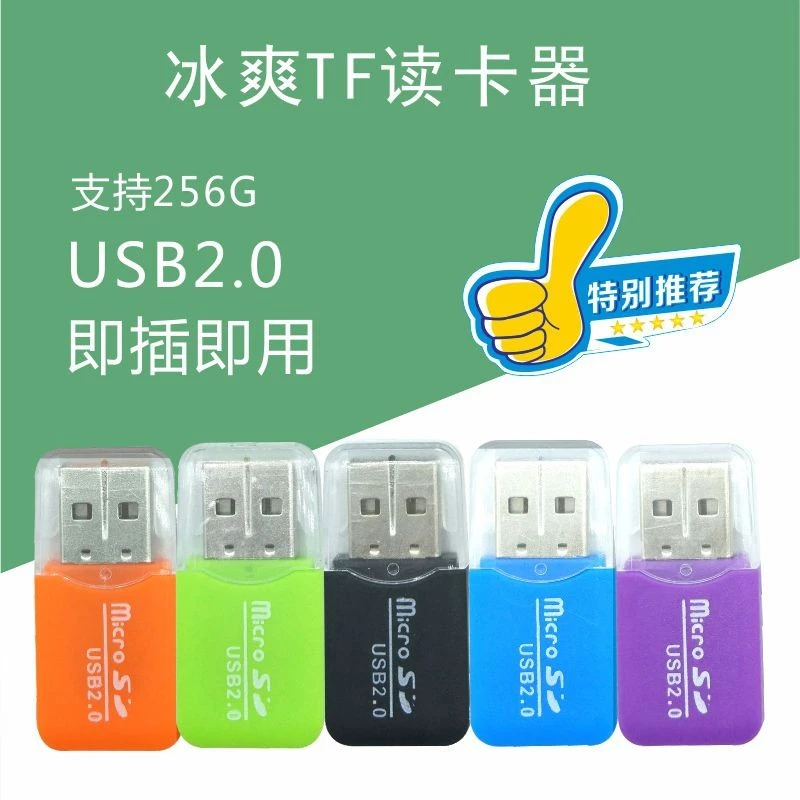 雨硕高速USB读卡器手机电脑音响TF/SD卡多功能合一便携音箱读卡器