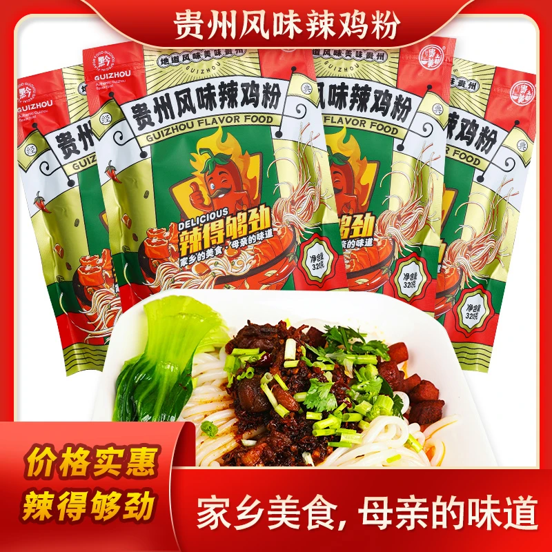 贵美之都【宫一萱专属】贵州风味辣鸡粉 320克/包 一箱五包米粉