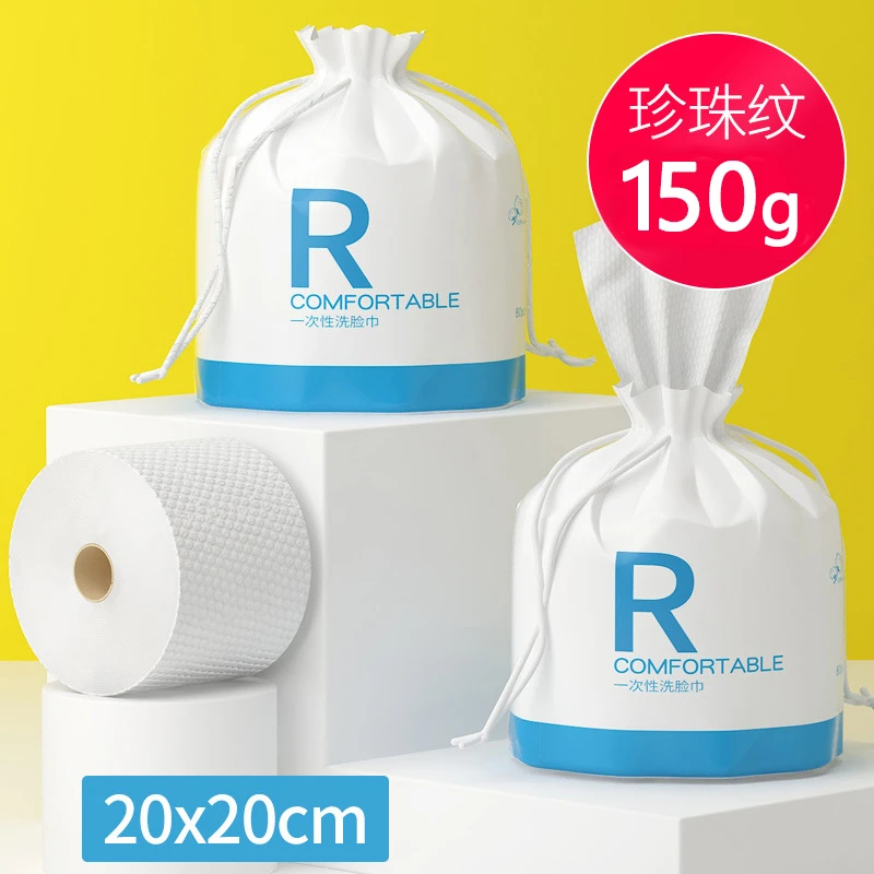 新疆包邮到家一次性卷筒式干湿两用柔软珍珠纹加大洗脸巾