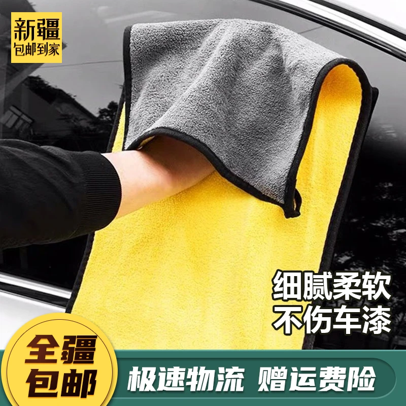 新疆包邮到家擦车毛布加厚吸水洗车毛巾速干沐浴加大特大号清洁