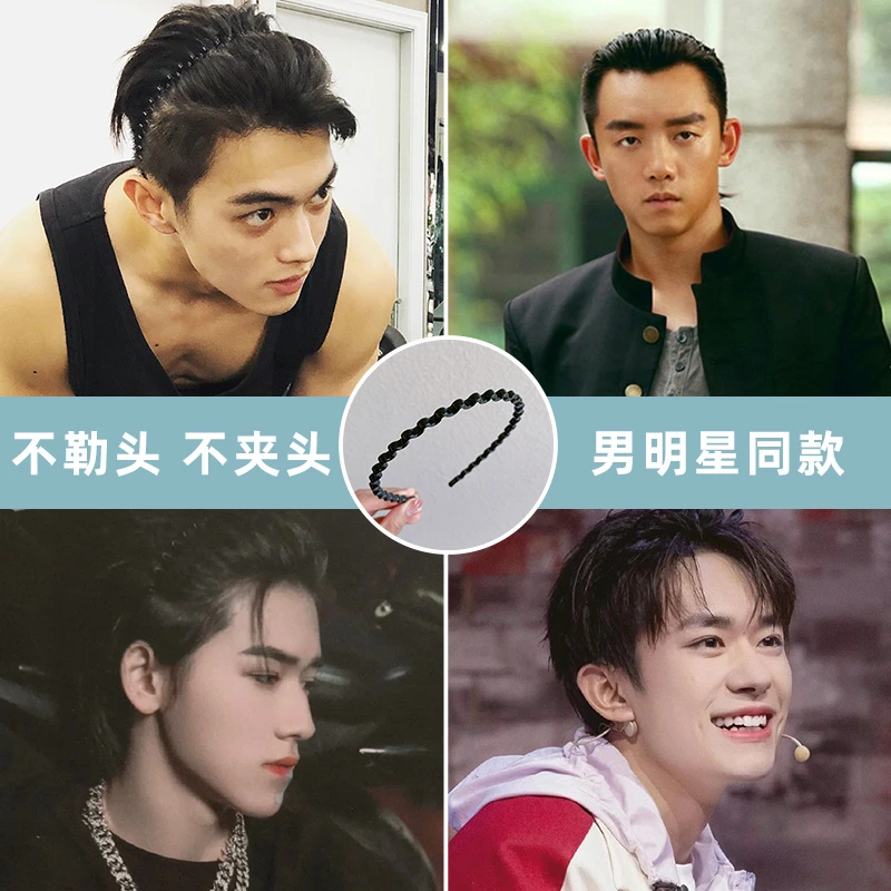 男士发箍刘海束发头箍头饰洗漱短发黑色碎发发卡洗脸不勒头发饰女