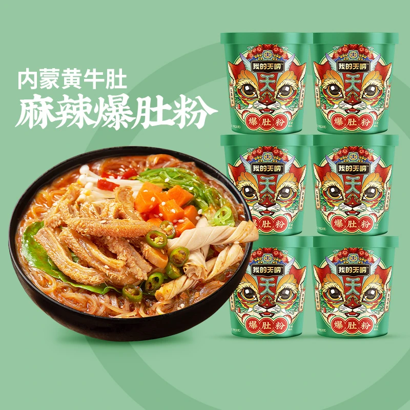 【小浪专属】我的天呐网红免煮麻辣爆肚粉6桶  网红速食6桶嗦粉组合