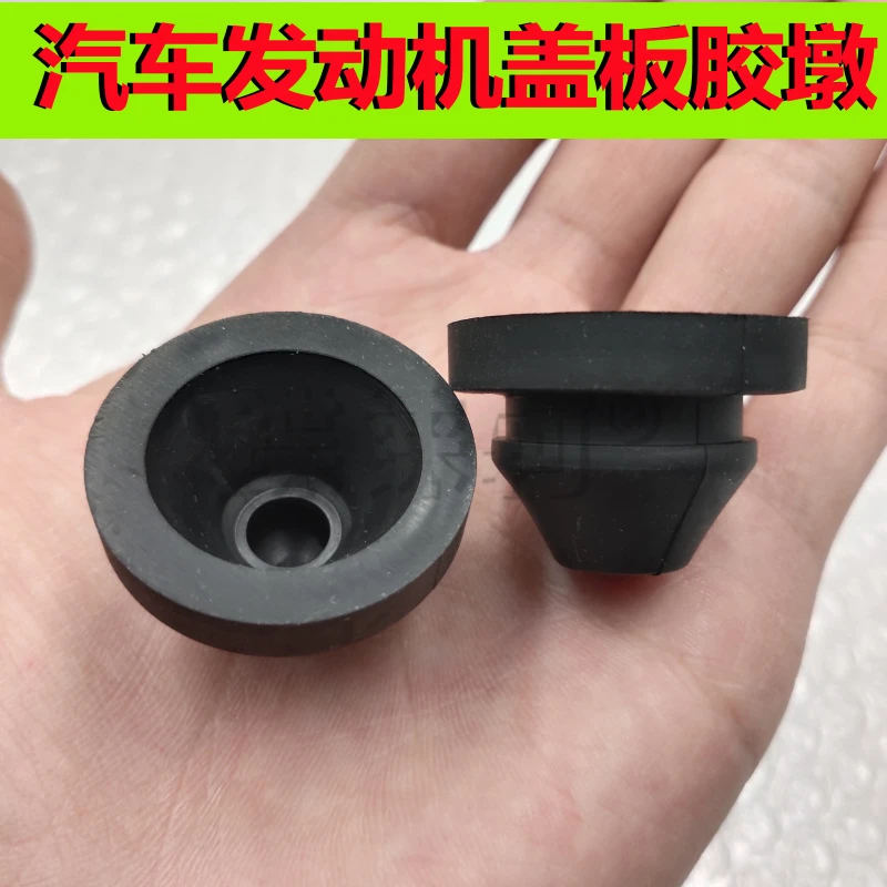 适用宝骏730空滤壳下缓冲减震胶套发动机盖板空气滤清器滤芯胶垫