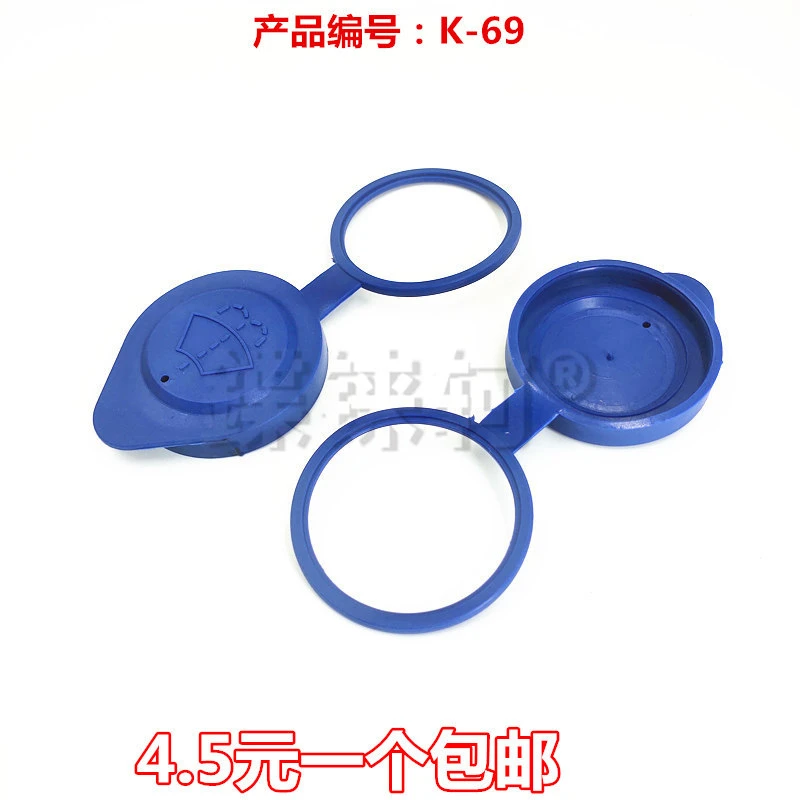 适配长安CS75CS55奔奔悦翔V7玻璃水壶盖雨刮喷水壶盖汽车水箱盖子