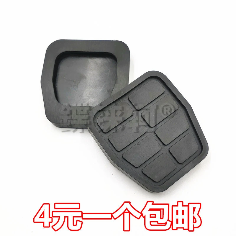 适配大众老款捷达王春天前卫伙伴脚踏板防滑脚垫 离合器刹车胶皮