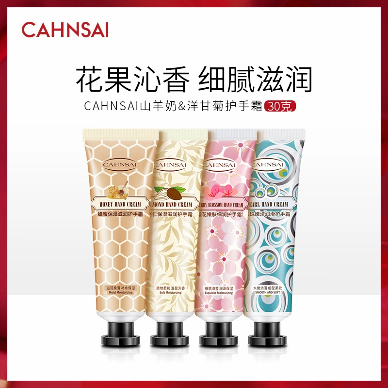 婵茜杏仁保湿滋润护手霜 秋冬保湿防干裂滋润护手霜