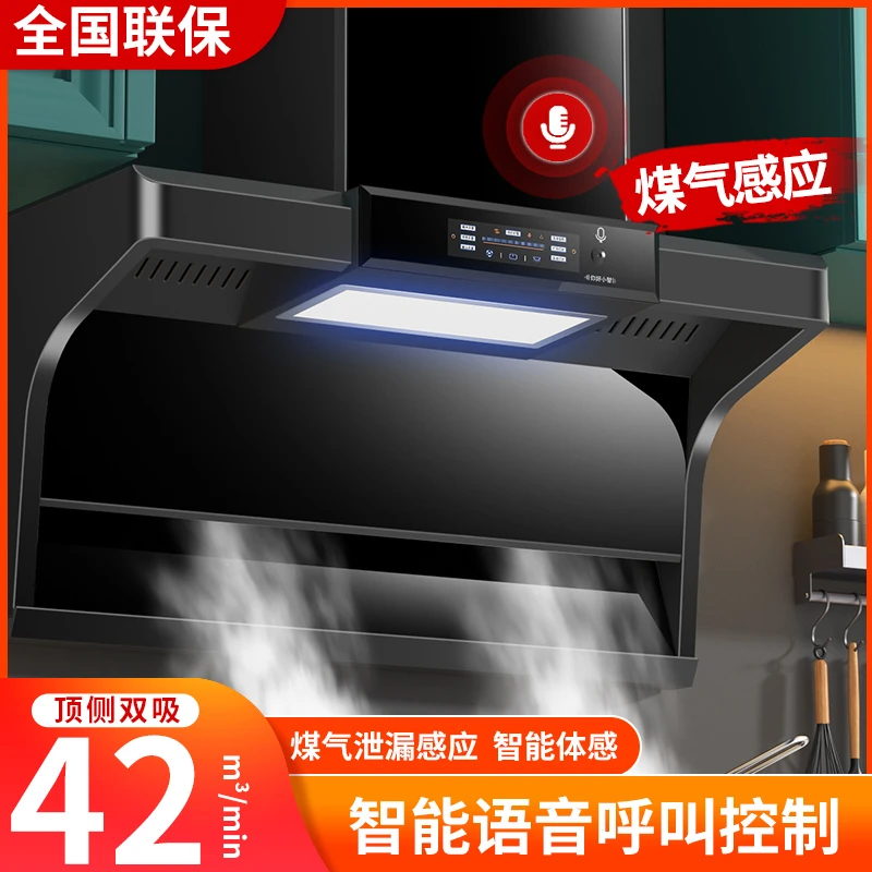 【陈学礼专属】惠普好太太家用抽油烟机厨房大吸力带自动清洗吸油烟