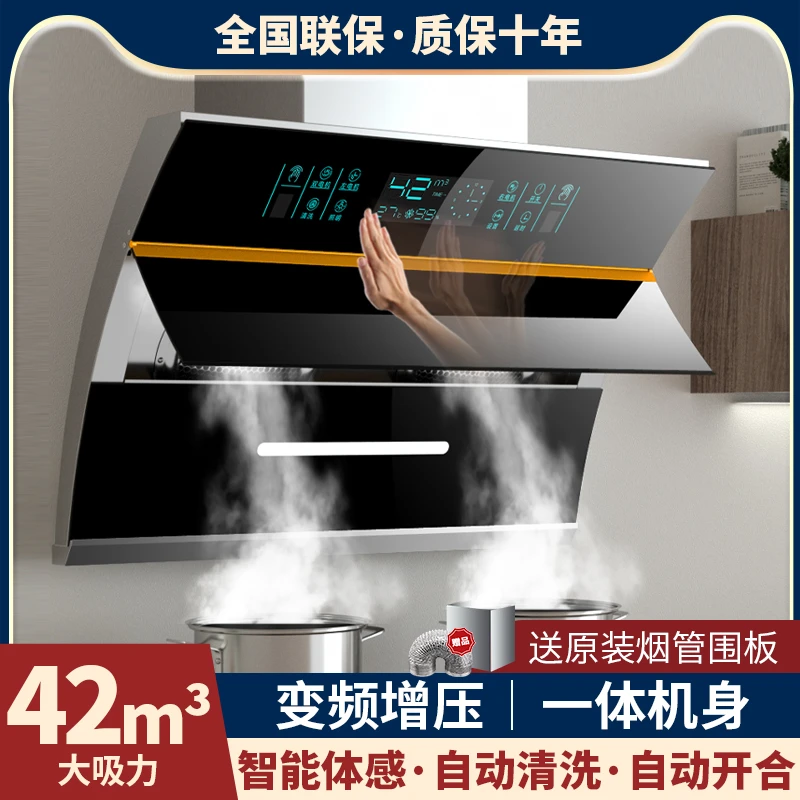 惠普好太太抽油烟机智能语音家用厨房大吸力顶侧双吸吸油烟机清洗