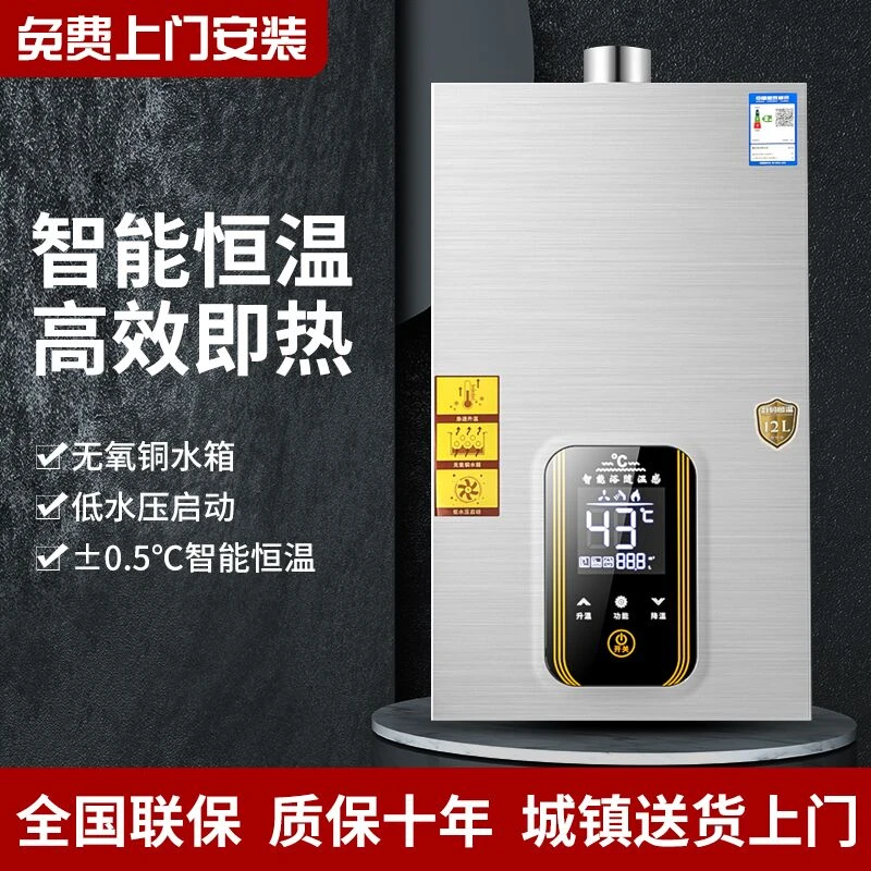 惠普好太太天然气燃气热水器电家用恒温式即热式强排式液化气煤气