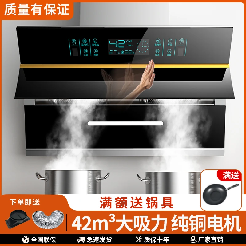 惠普好太太油烟机大吸力侧吸烟机弧形家用变频体感双电机自动清洗