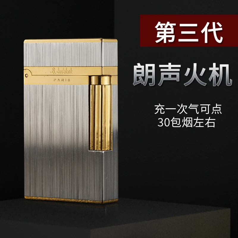 正品法国都柏特朗声铜送礼打火机耐用充气高档钢音侧滑轮高能感