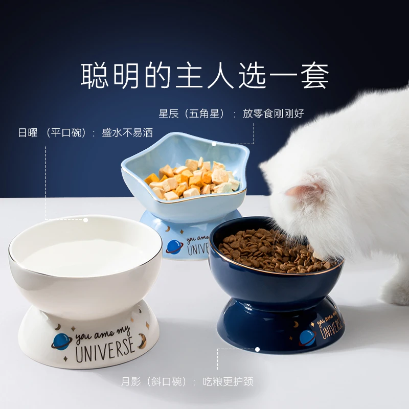 [达人]星空系列陶瓷碗盛水可爱饮水碗五角星保护颈椎防打翻0183