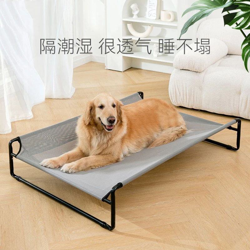 四季狗狗通用夏天可拆洗的狗狗床夏季承重金毛大型适用0267