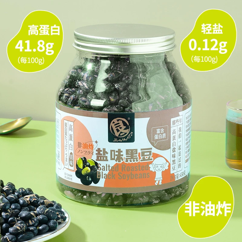 【琨儿专属】主播推荐良一盐味黑豆罐装怀旧高蛋白酥脆450g
