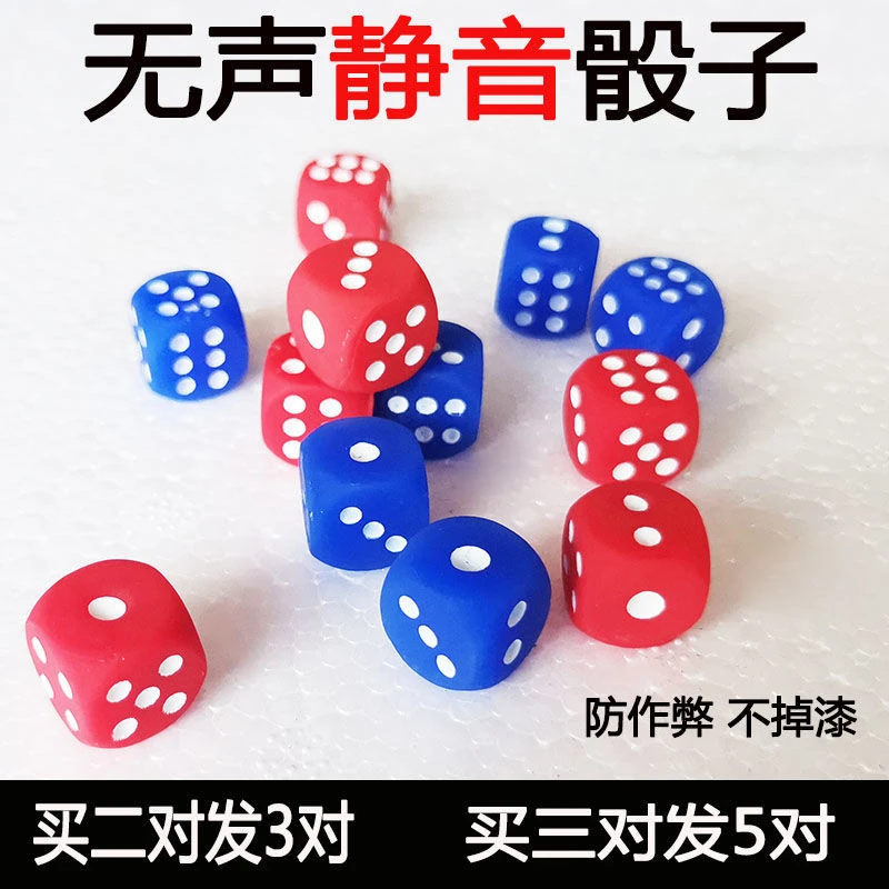 麻将机操作盘无声静音骰子1.2水晶大号筛子甩子猴子色子筛盅消音