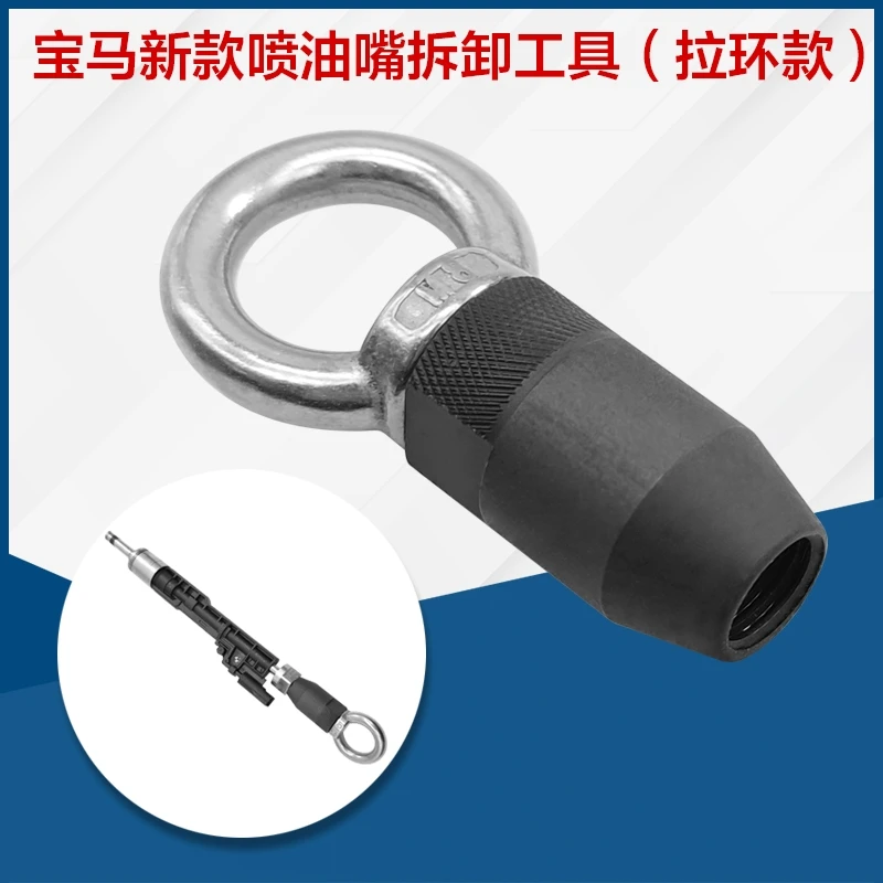 宝马N14N18N20N26N53N54N55N63S63喷油嘴拆卸专用工具喷油嘴测试